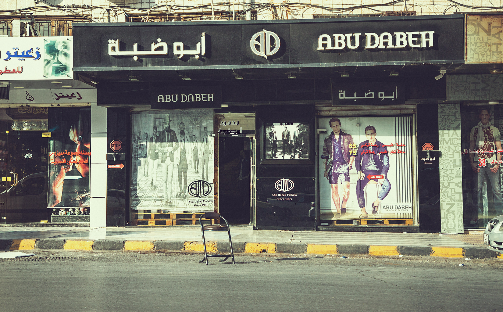 Street Scenes, Amman
